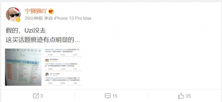 uzi经纪人回应粉丝视频,uzi经纪人回应复出搞笑版