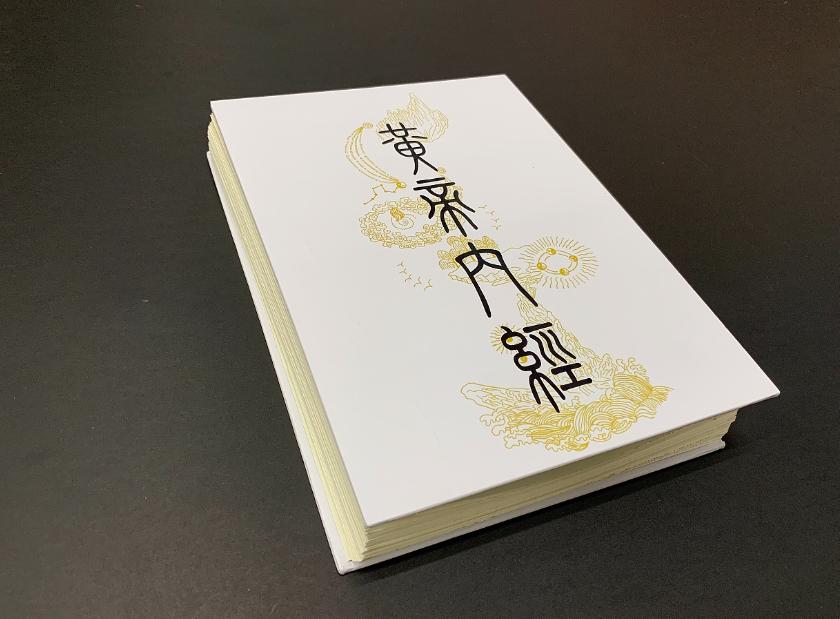 中医辨证施治方药,经方合方辨治疑难杂病电子版下载