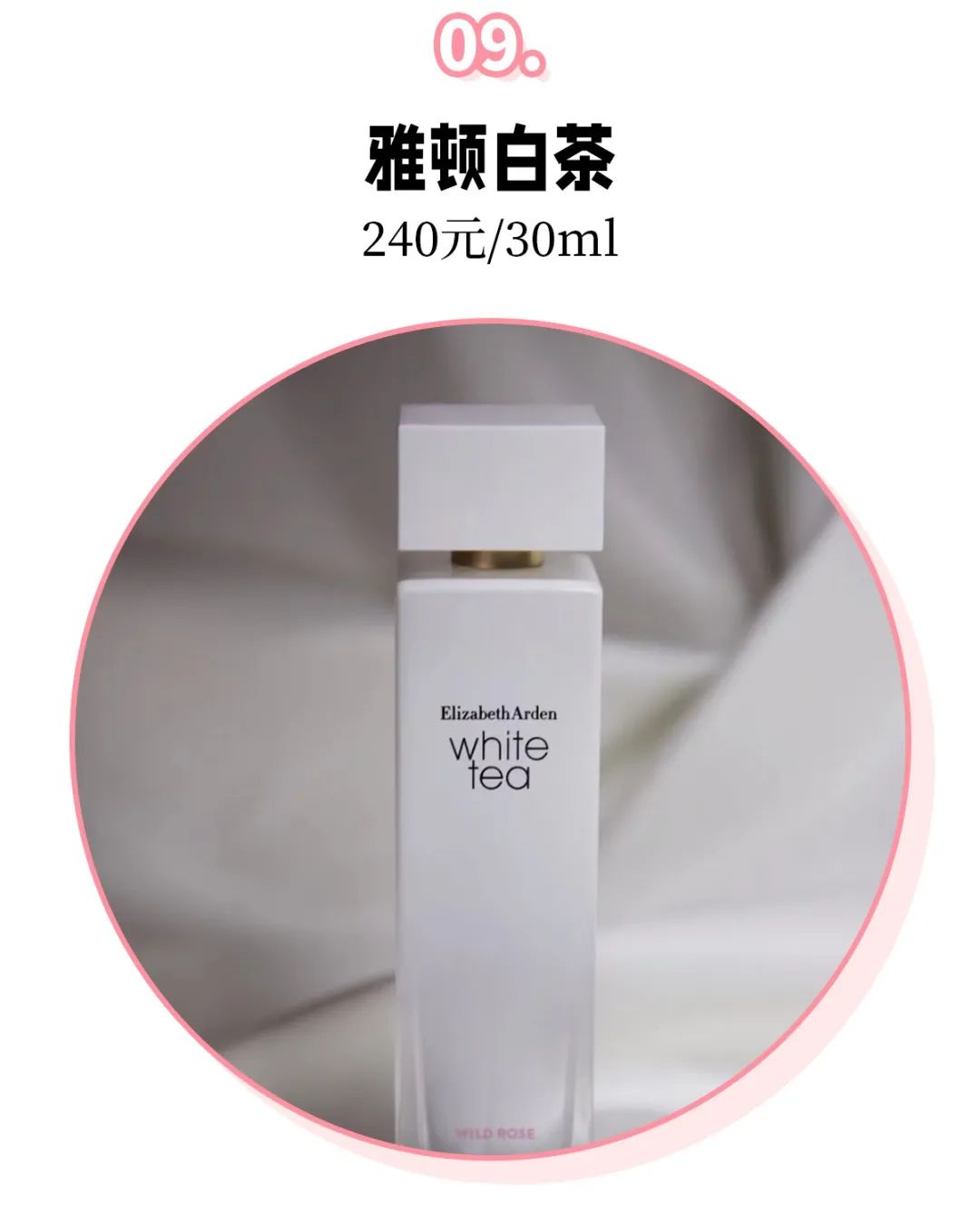 “渣女香”火了？这10款平价小*香众**水，贼上头！根本把持不住