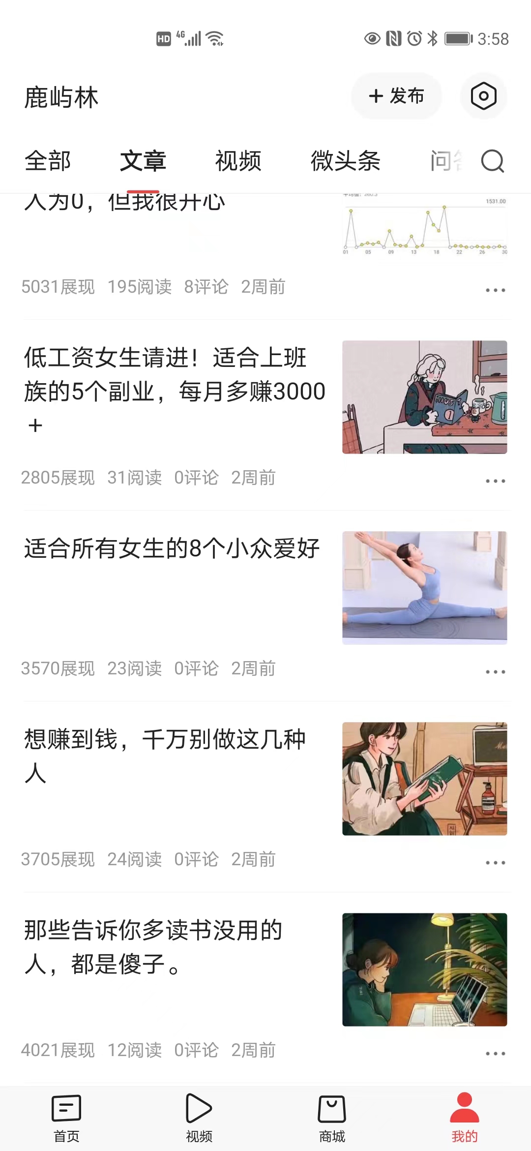 头条号写作赚钱方法有哪些,头条写作涨粉变现的干货