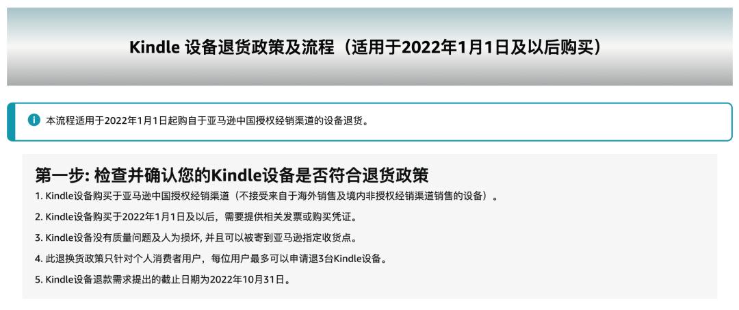 如何备份你购买的电子书？亚马逊官宣：将停止Kindle中国运营