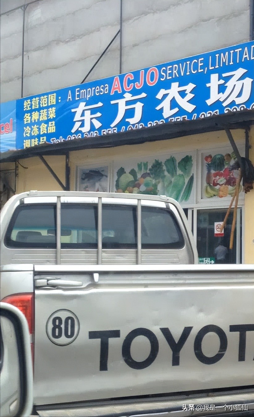 非洲安哥拉的那些咱中国人开的大型商城(我在安哥拉的日子308)