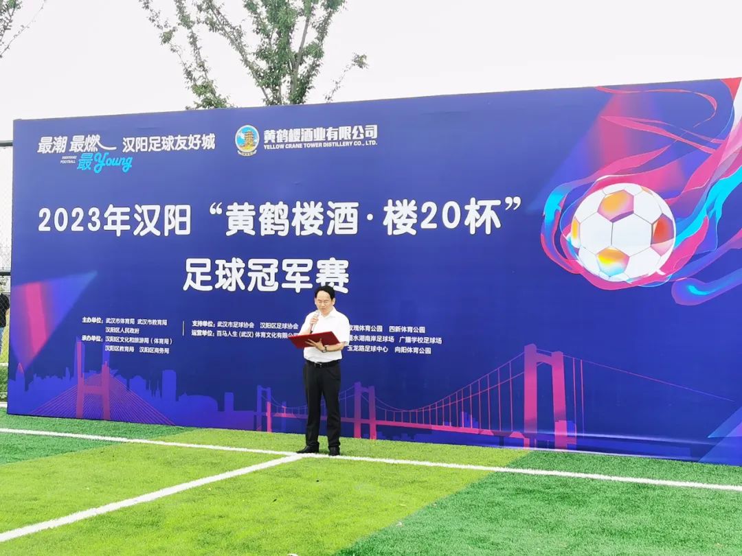 汉阳足球赛,汉阳足球友好城开幕式