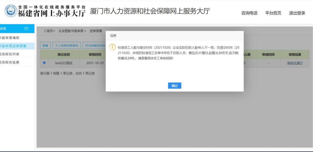 劳动保障网上办事,企业劳动保障年报网上申报流程
