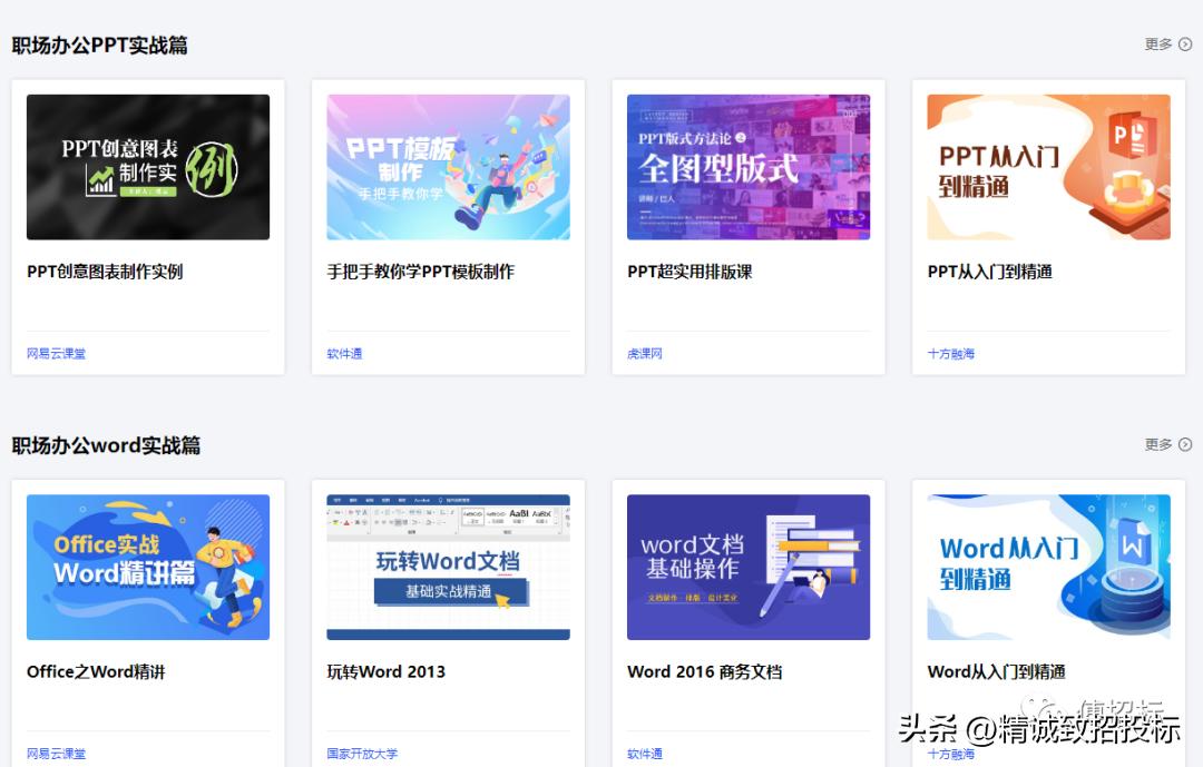 招投标必选网站,招投标人必备网站