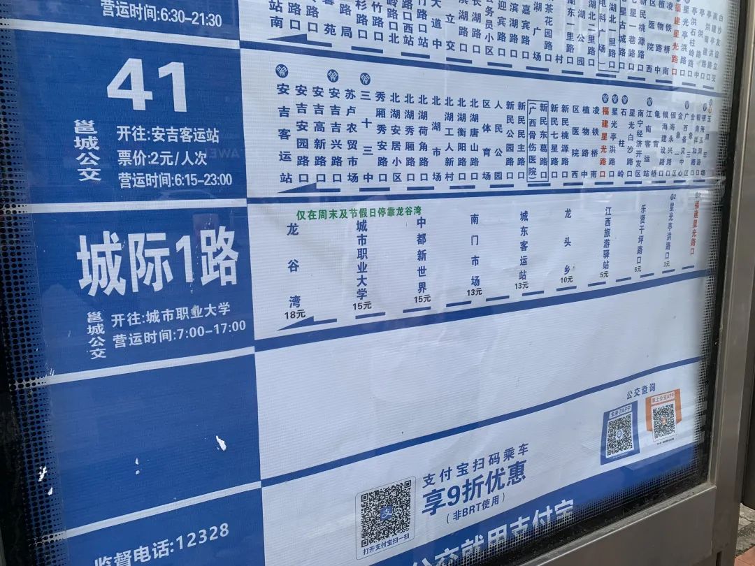 新开通的南宁至扶绥公交车,南宁扶绥跨市公交车