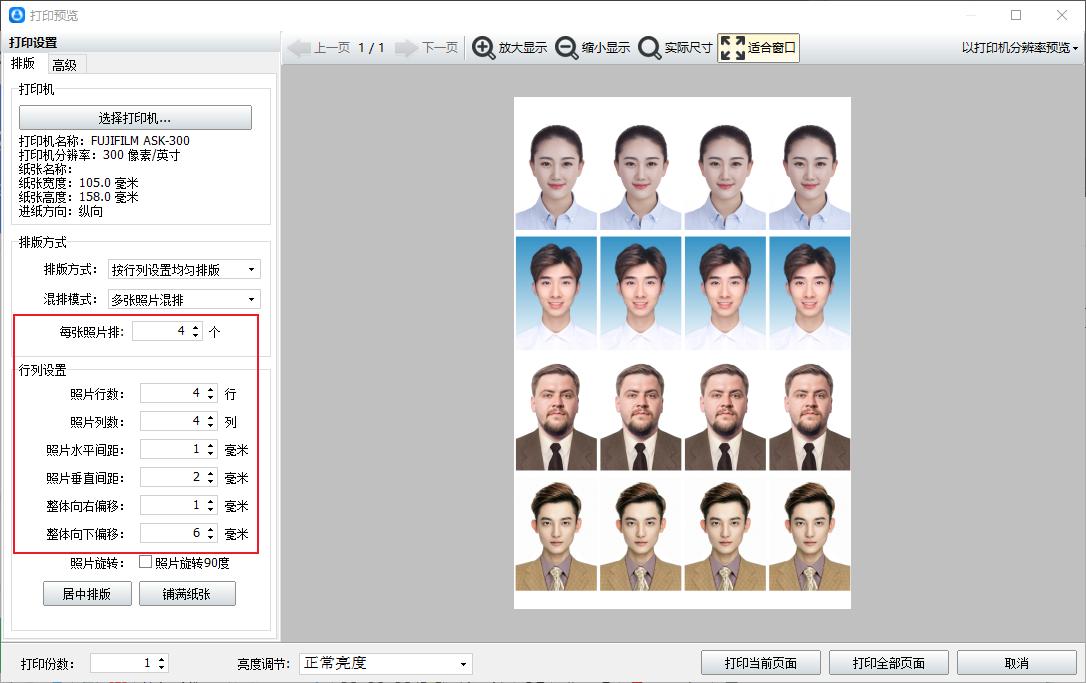 怎么把多个证件照排版到一张纸上,证件照一般在多大的纸上排版