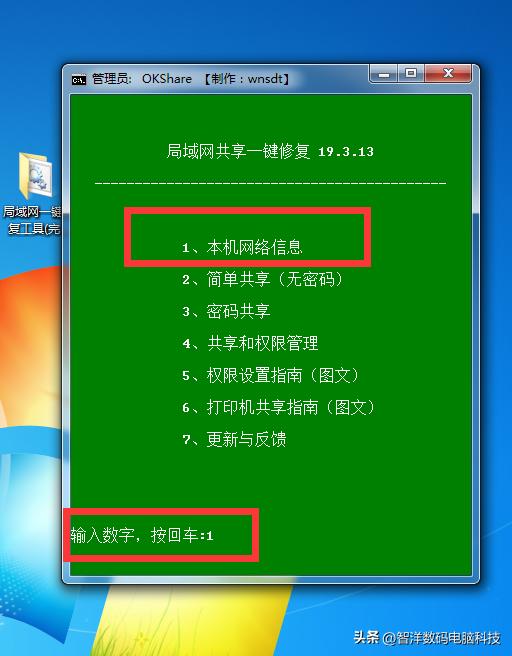 win10网络连接修复工具,windows10局域网共享修复工具