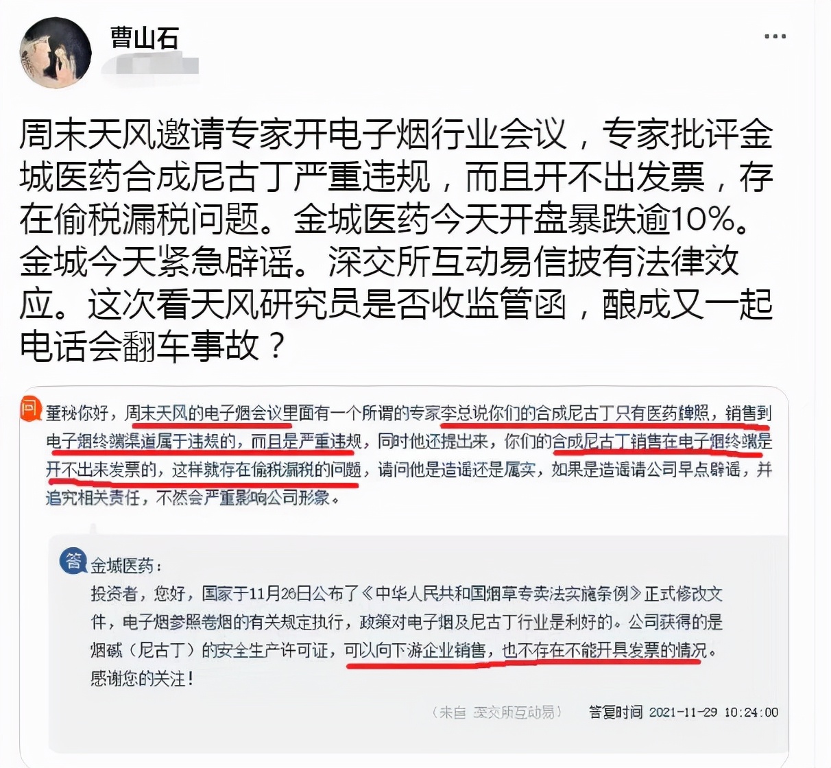 閲戝煄鍖昏嵂鑲＄エ涓轰粈涔堟寔缁穼,閲戝煄鍖昏嵂鍚庢湡濡備綍璧板娍