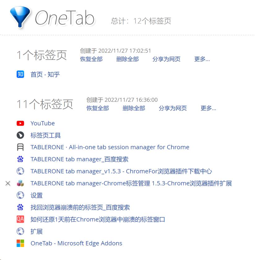 浏览器必备的几款插件,浏览器必备插件2022版