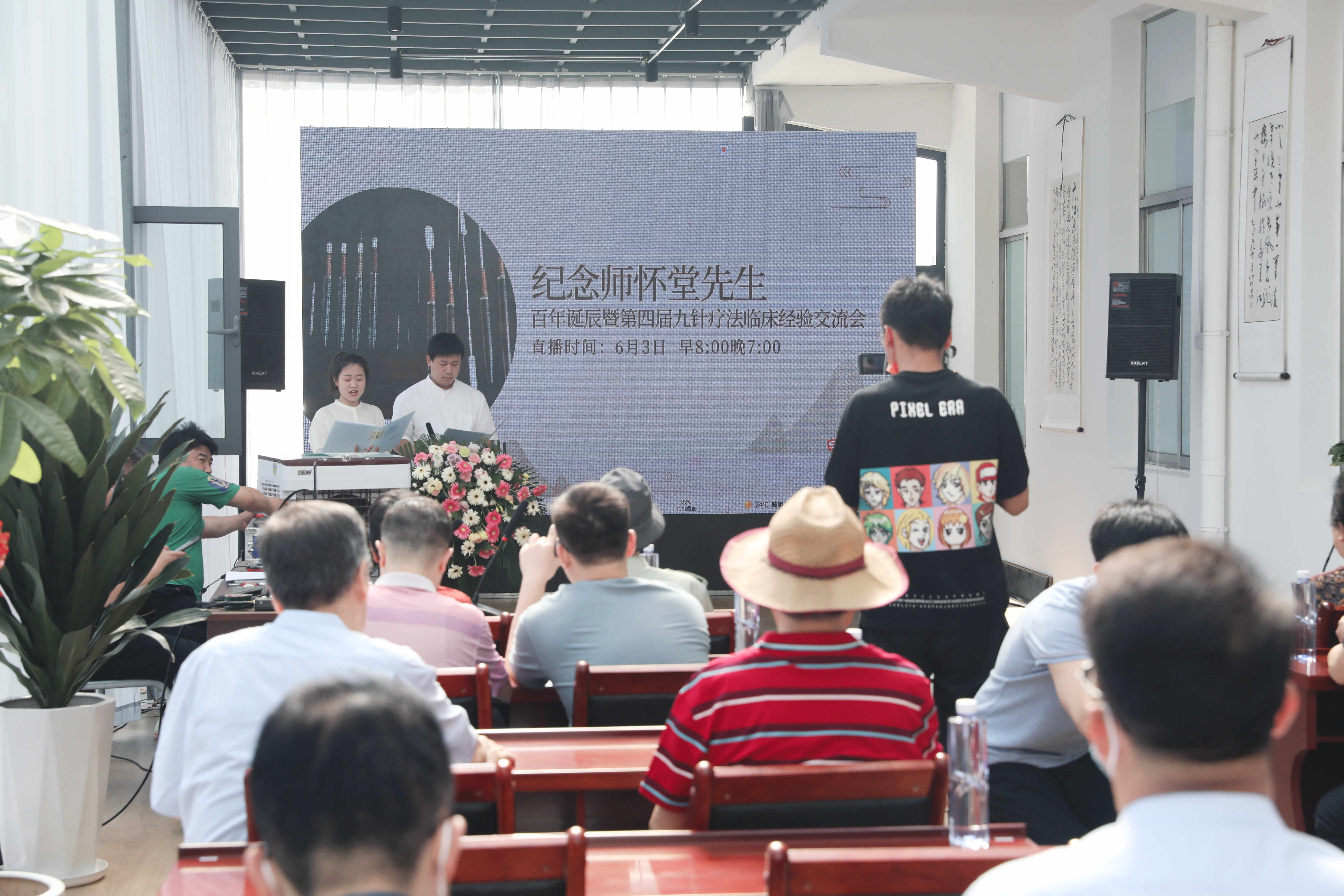 第四届全国九针疗法临床经验交流会在山西太原举行