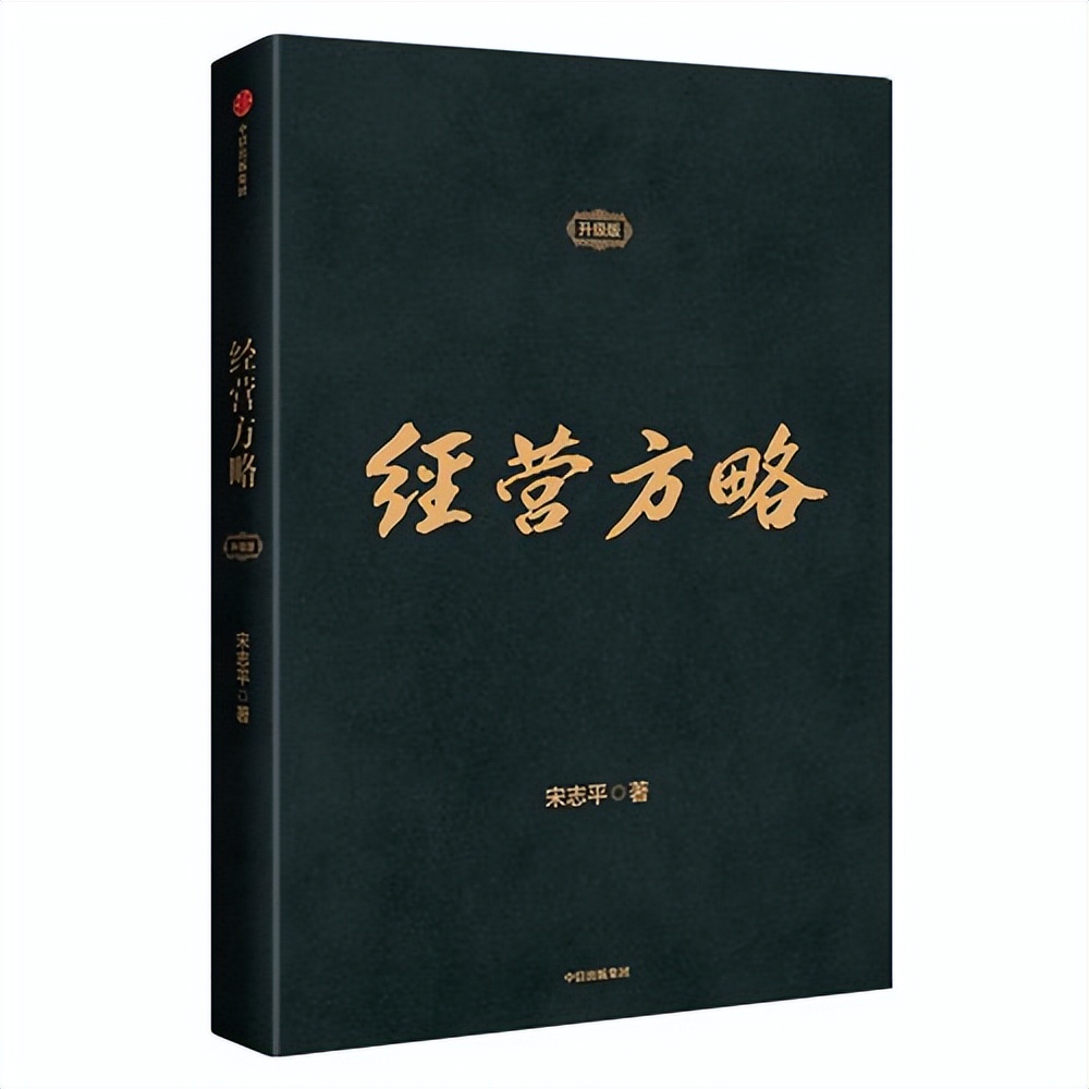 宋志平稻盛和夫,稻盛和夫宋志平谁更厉害