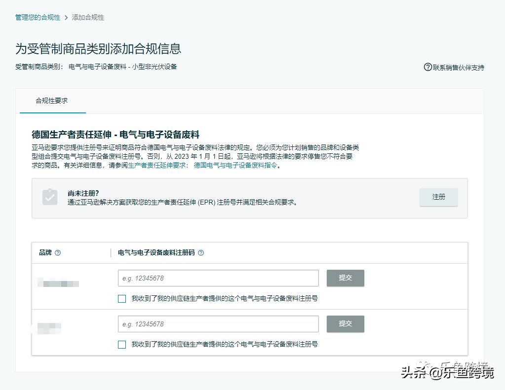 亚马逊德国weee是什么,亚马逊没过weee能卖产品吗