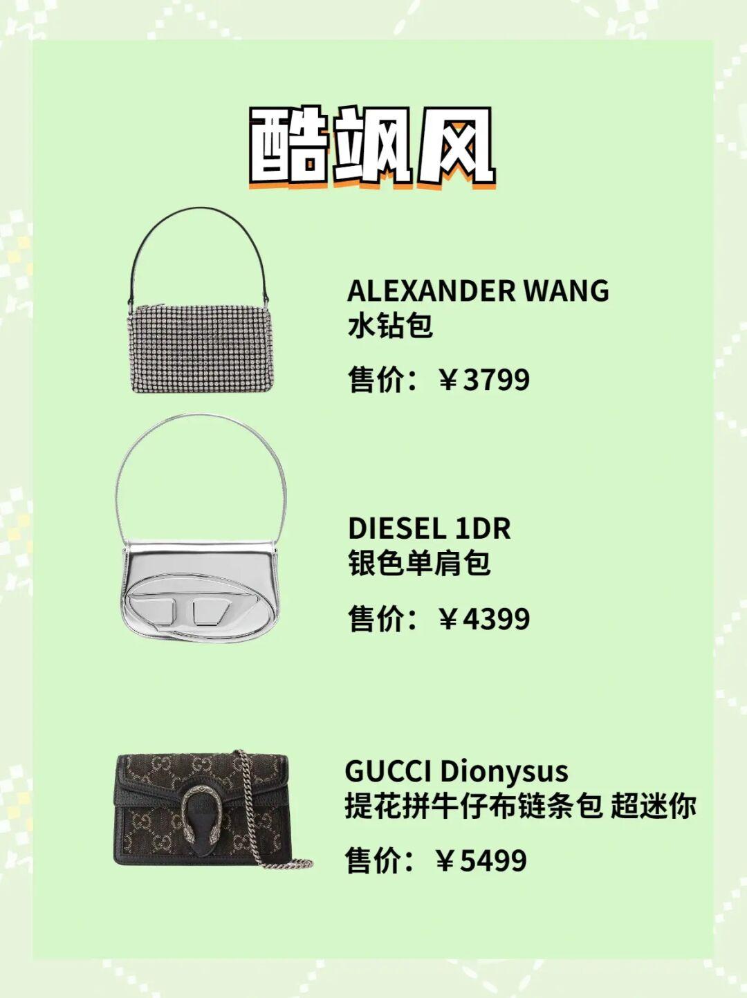 最实用的入门款大牌包包,5k左右买什么包推荐