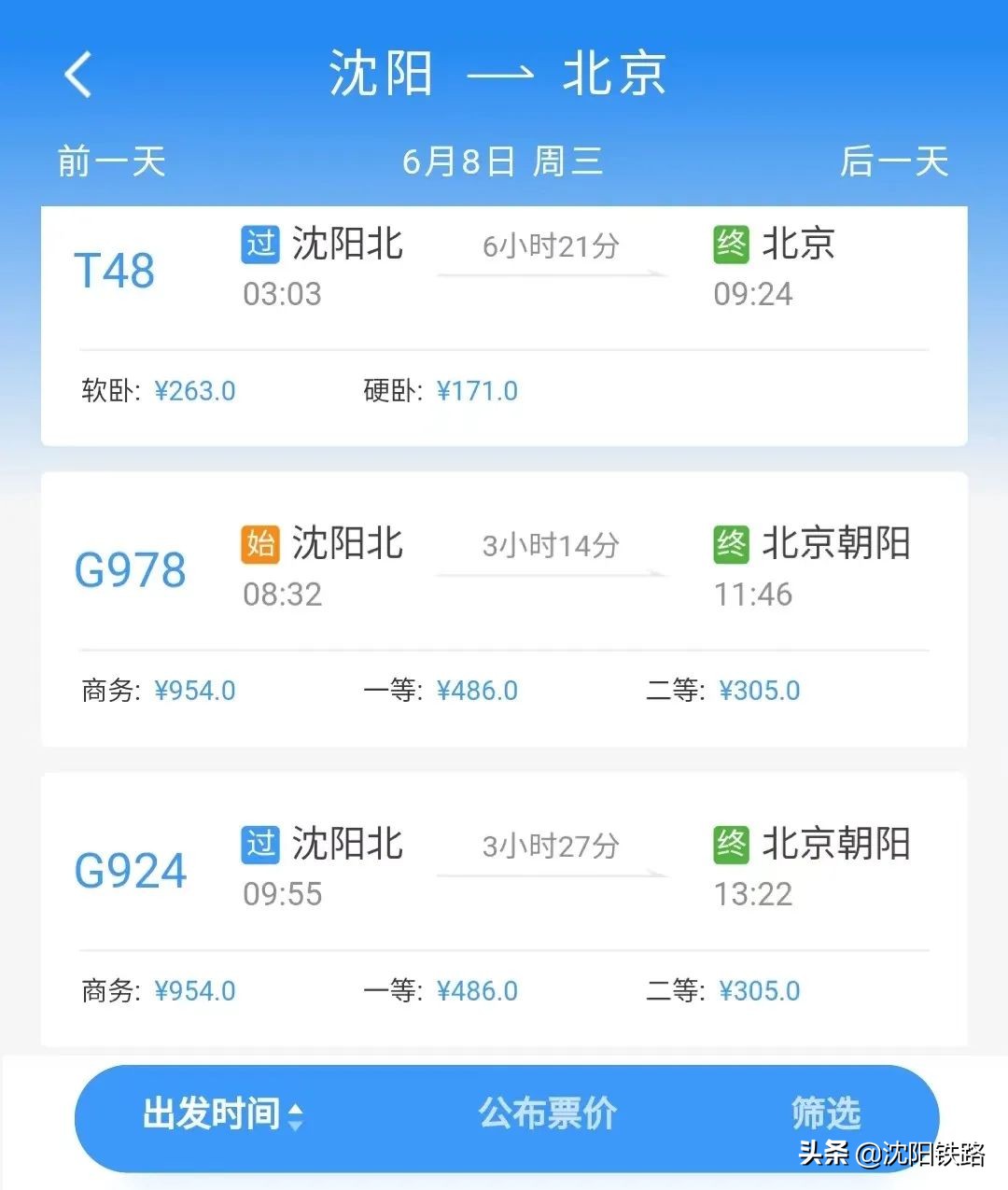 12306app有哪些业务,12306官网最新功能怎么用