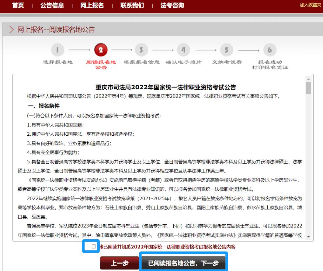 2023年法考报名条件查询时间,2023年法考资格证报名条件