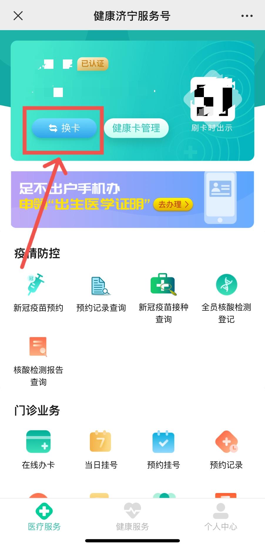 济宁众和医院核酸检测多久出结果,济宁人民医院核酸什么时候出结果