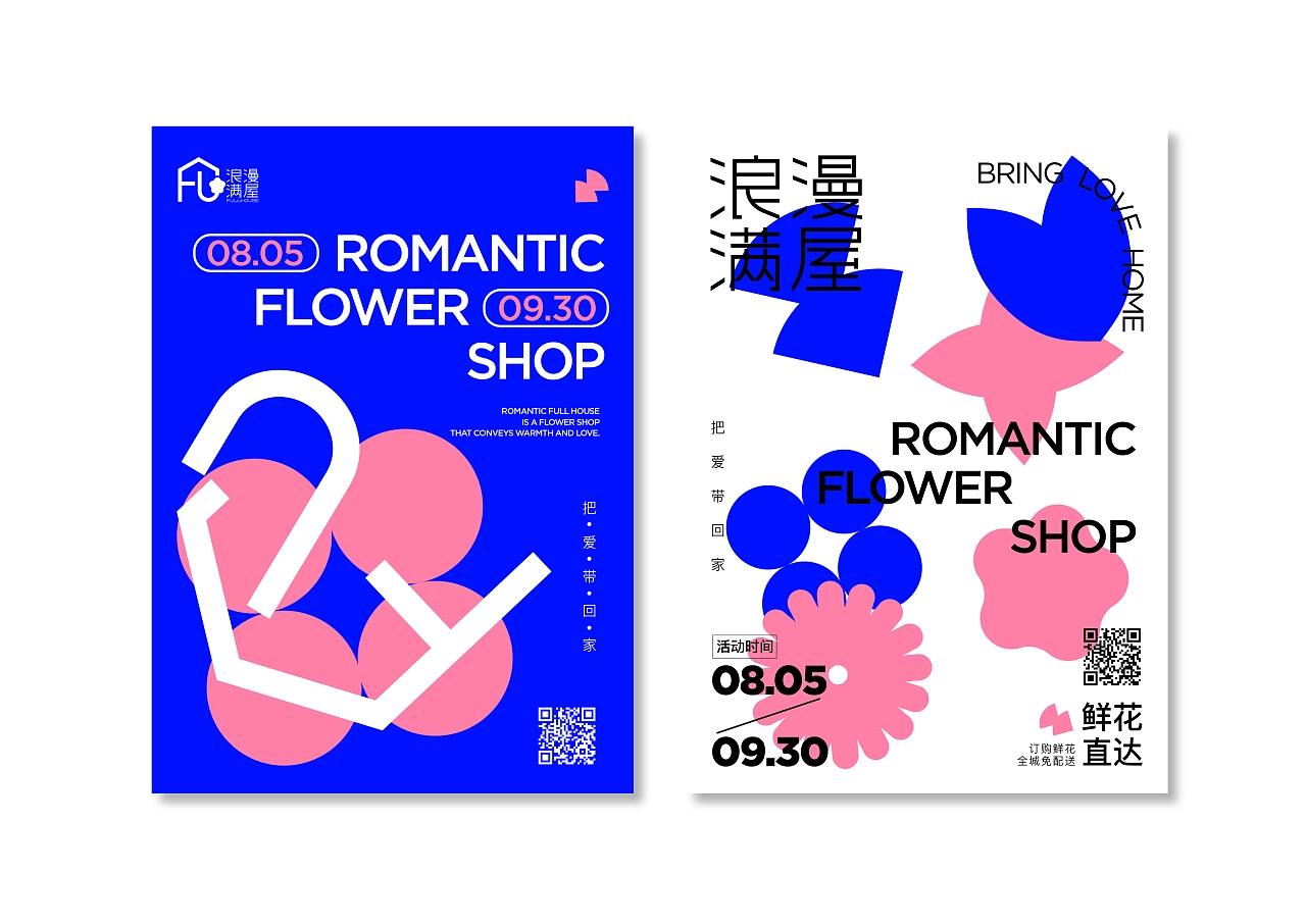 花店logo设计案例欣赏,一间花店logo设计理念