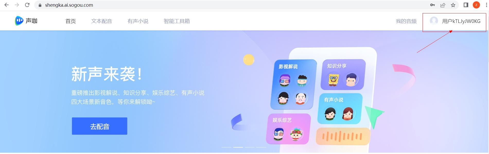 将文字翻译成主播声音的软件,如何将文字生成说话声音