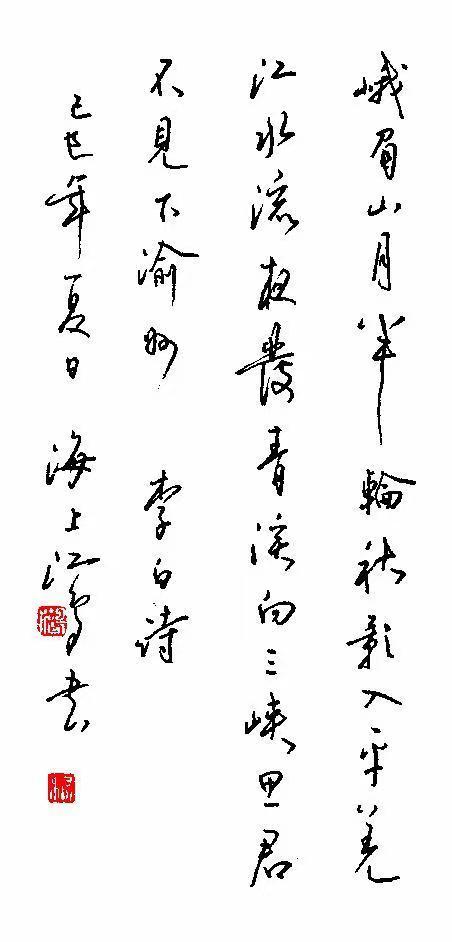 田英章荆霄鹏卢中南字帖的区别,吴玉生荆霄鹏田英章卢中南