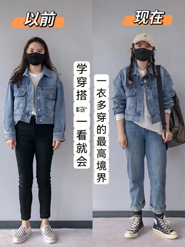 看这位博主的穿搭就懂了,普通人有必要讲究穿衣搭配吗