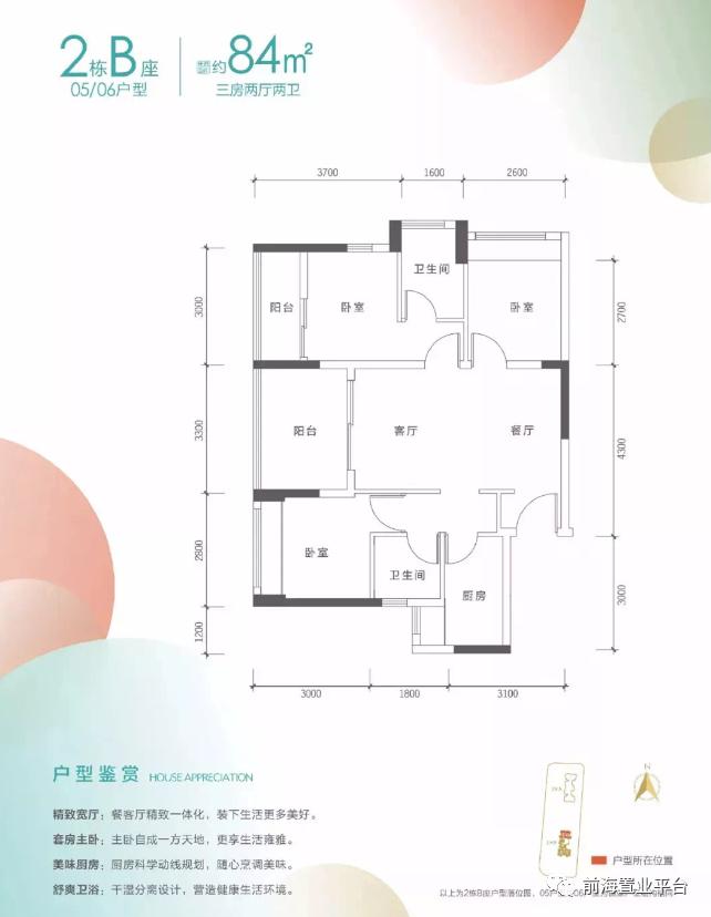 宝安鸿荣源壹方城住宅,深圳壹方城鸿荣源七区140平
