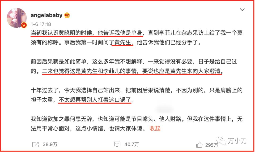 万小刀：黄晓明和Angelababy的瓜