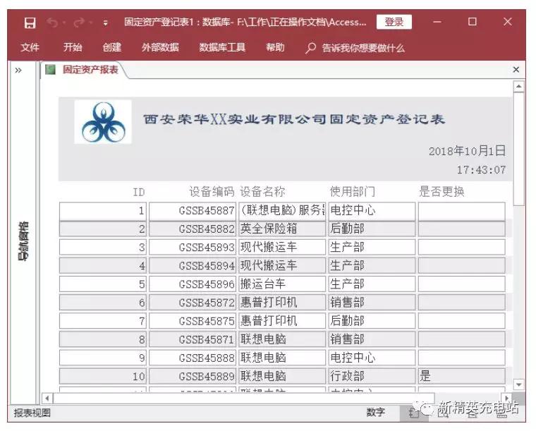 access怎么创建柱形图表报表,access如何创建报表