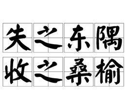 六桂福董事长全家照片,六桂福的起家历史