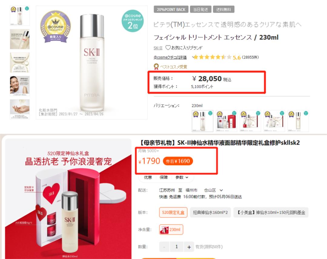 都2023年了，海淘日货还有优势吗？算了一下，也就省下半瓶神仙水