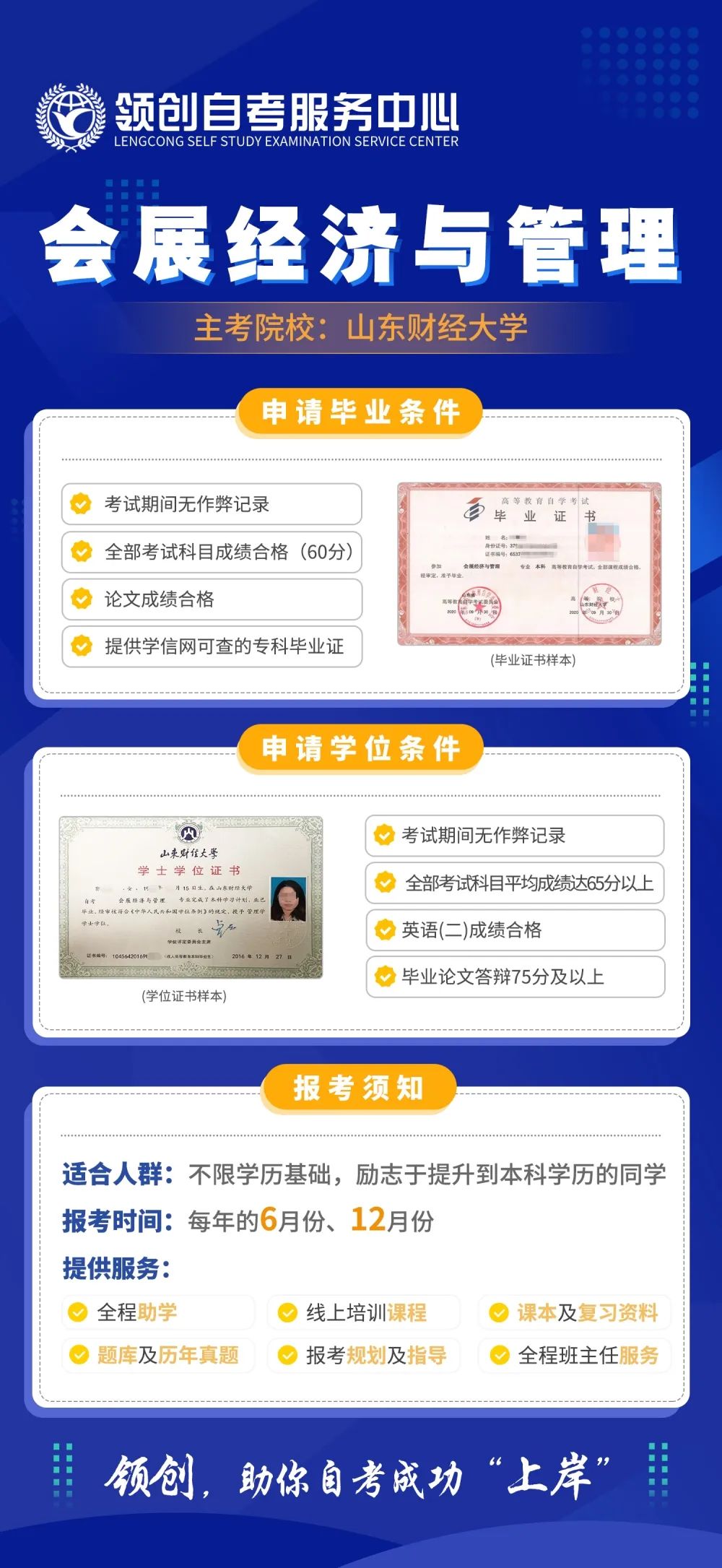 自考会展策划与管理专业难考吗,山东自考2023年会展经济与管理