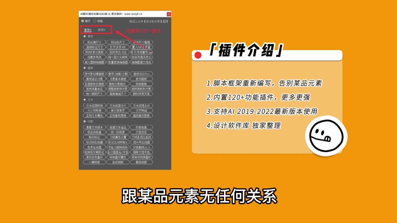 ai全自动插件教程,三个非常好用的ai插件