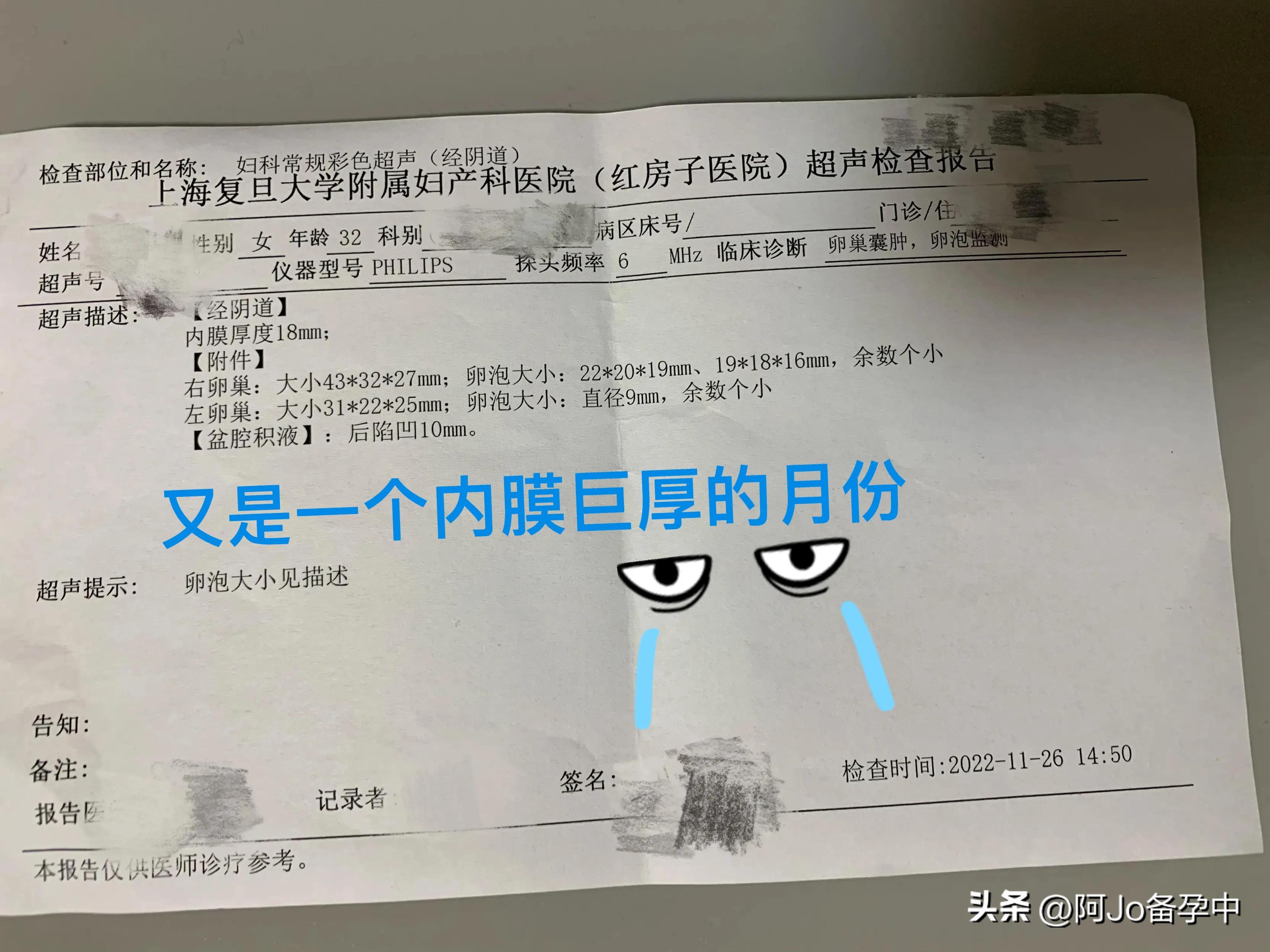 子宫内膜厚1.1需要做宫腔镜吗,备孕期间检查子宫内膜薄