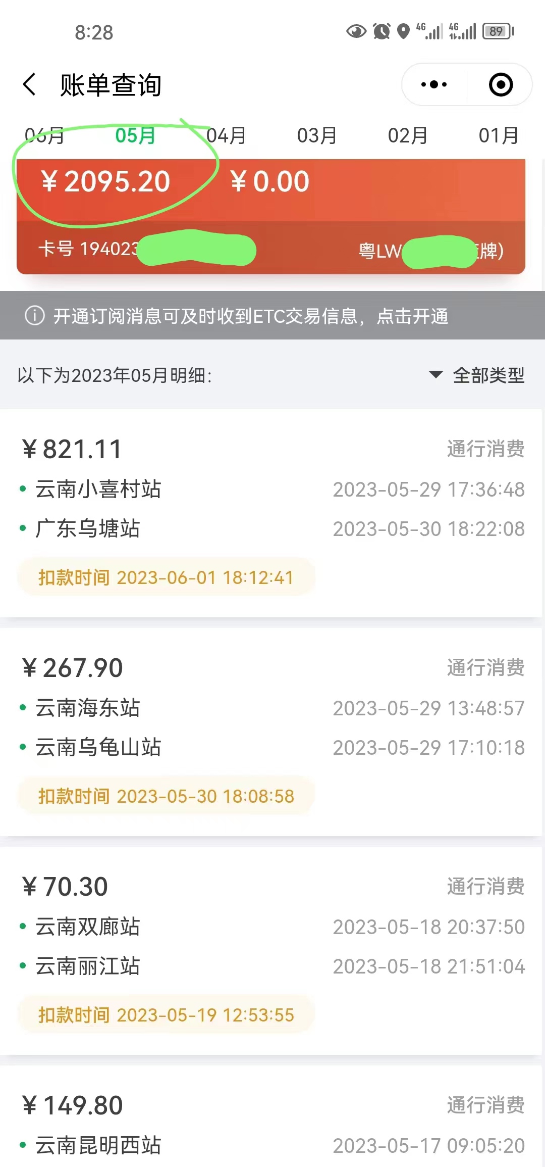 自驾游山东到云南花费大概多少,自驾游云南5天费用得多少钱
