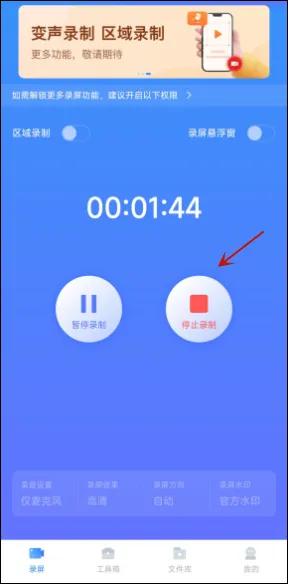 vivo手机在抖音上怎么录屏,vivo手机录屏怎么打开麦克风