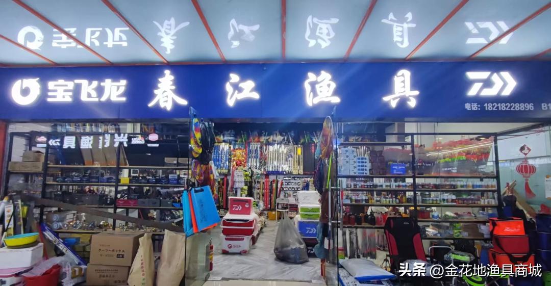 11.11活动来袭丨金花地渔具商城双11渔具产品全场打折优惠抢先看