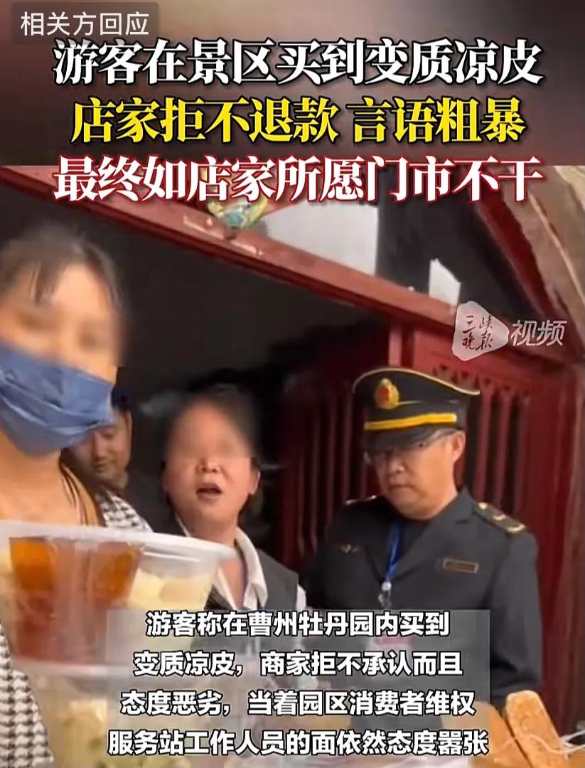 游客买到0变质凉皮还被商户辱骂,游客景区买变质凉皮遭店主辱骂