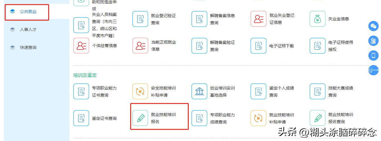 茶艺师培训补贴,失业后的培训是免费的嘛