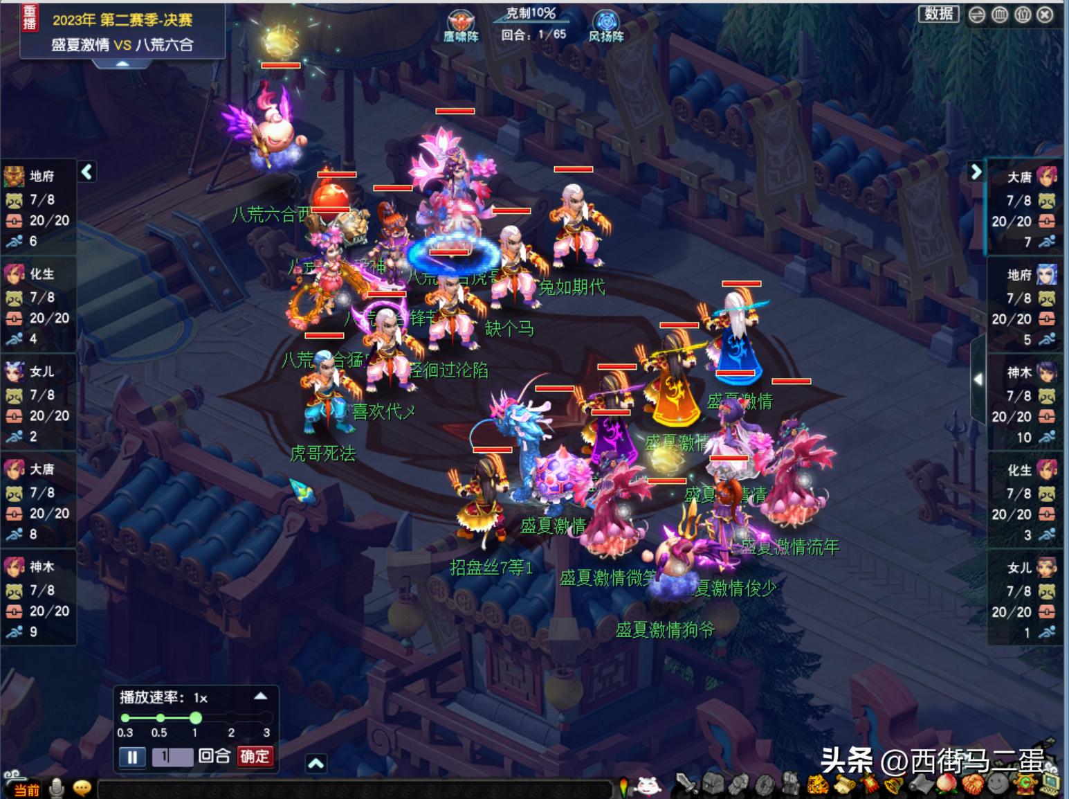 梦幻西游激战,梦幻西游2024群雄逐鹿神威决赛