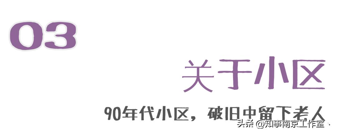 南京省中医门外，侯家桥道寻常