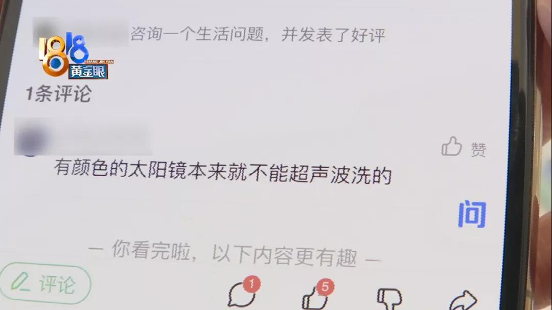 太阳镜起泡怎么处理,超声波清洗太阳镜