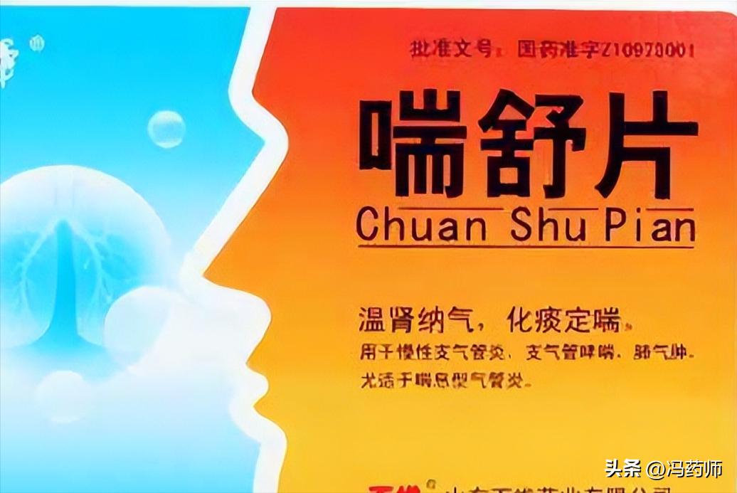 支气管哮喘有中成药吗,气管炎哮喘中成药排名