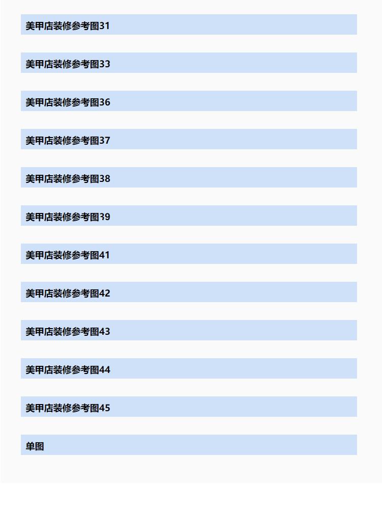 美甲店的创业计划书的公司简介,美甲店的投资分析