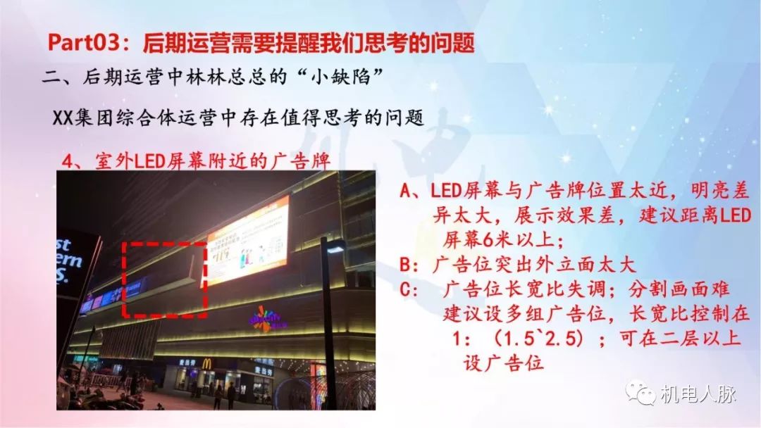 商业综合体运营思路,商业综合体后期运营思路