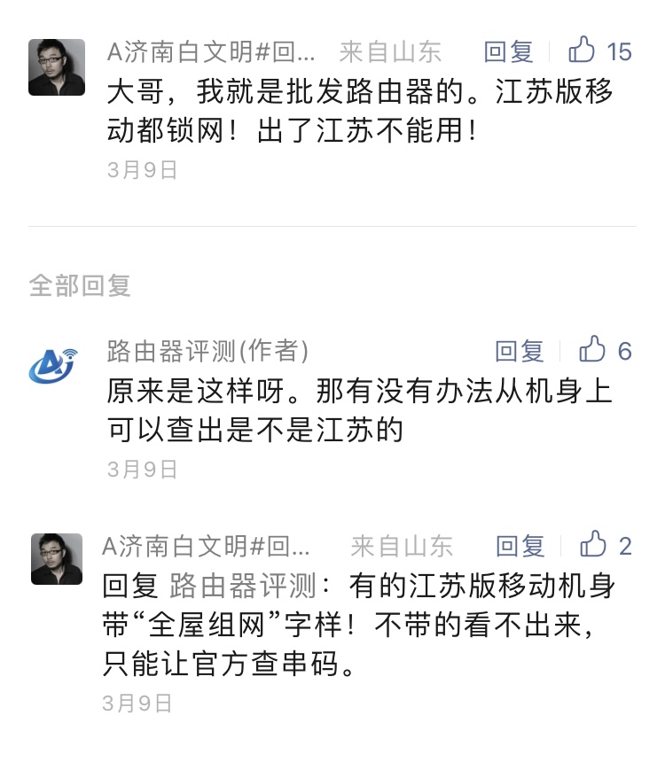 运营商定制版路由器有限制吗,运营商定制路由器锁网什么意思