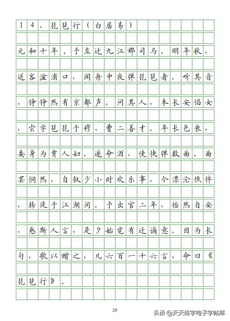 高考语文必背古诗文填空题,2022高考语文古诗文必背篇目