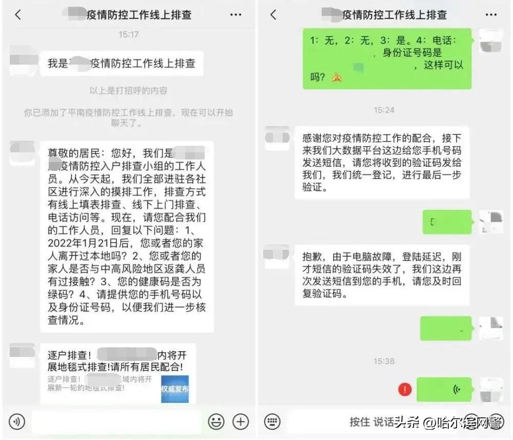 健康码健康证明高风险是怎么回事,健康码怎么会有核酸检测提醒