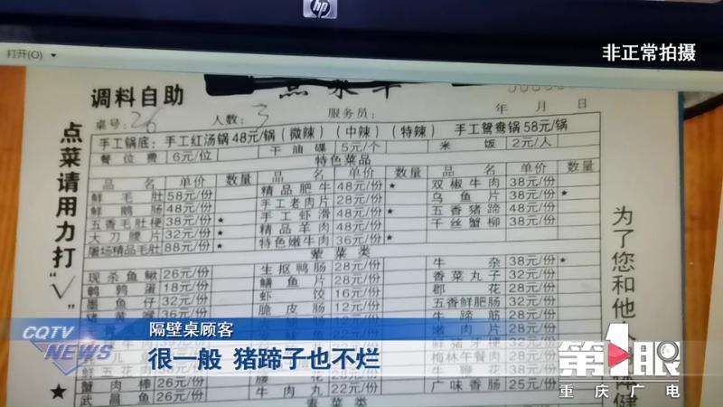 出租车司机推荐的重庆火锅被坑,重庆火锅和出租车曝光后续