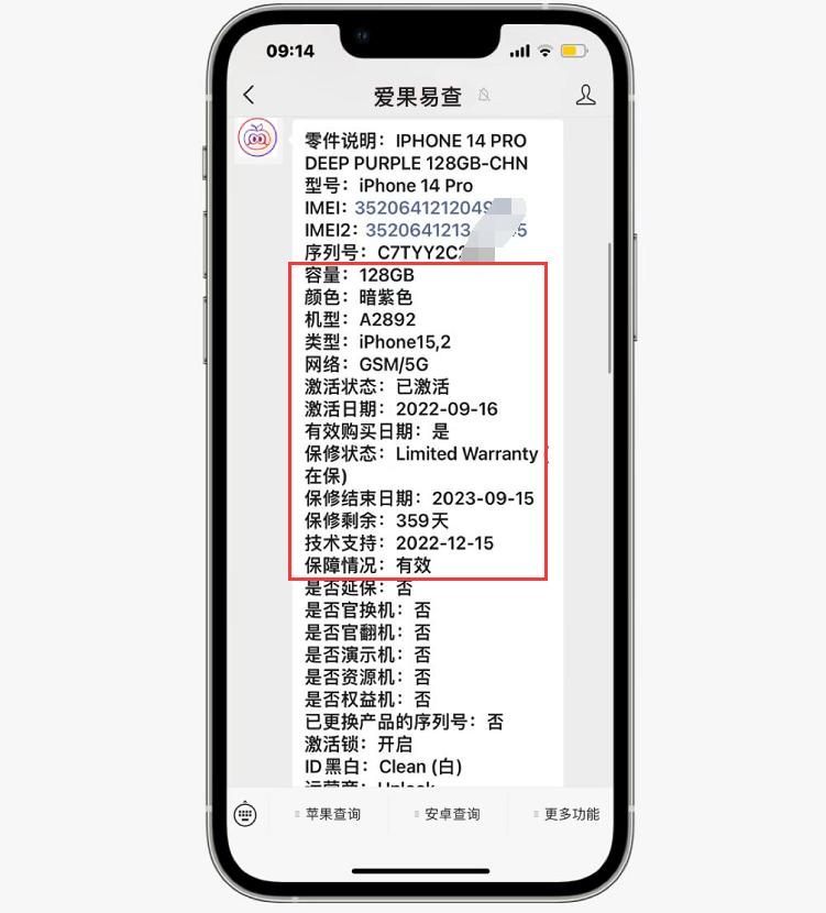 刚买二手苹果14pro注意什么,平台上买的二手iphone14pro
