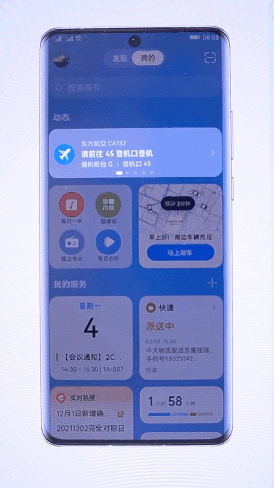 关闭华为负一屏,华为负一屏这样设置好用到爆